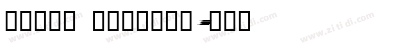 forte forward字体转换